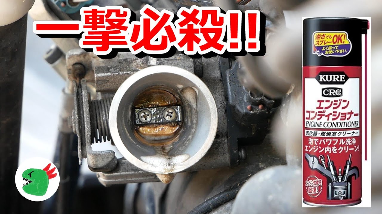 アドレスV125G スロットルバルブの清掃 回転がもたつく・エンストするなどの不具合があるので整備しました！