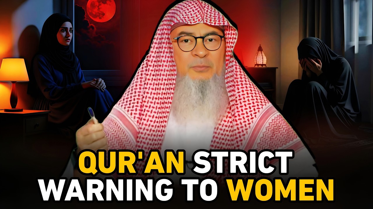 A Serious Warning from the Qur'an No Woman Should Ignore || Assim Al Hakeem || #assim ||