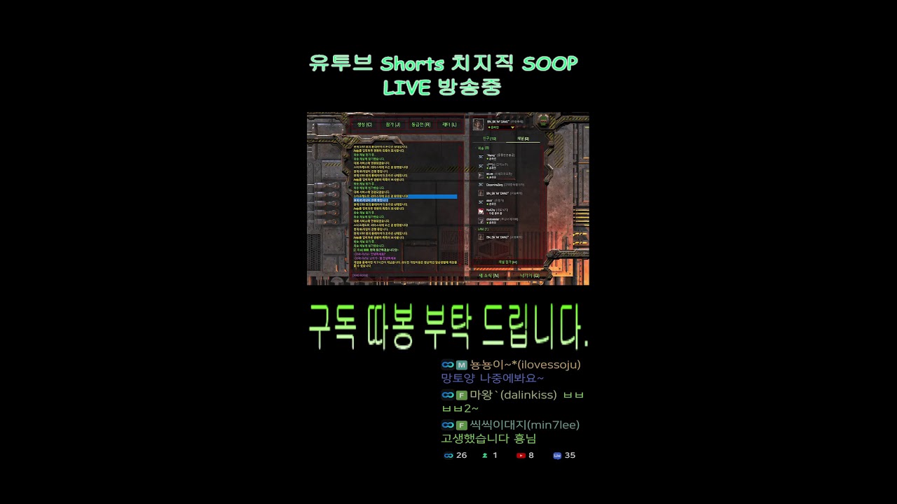 빨무 위숑 팀플로 즐기는 스타크레프트 빠른무한  (LIVE)