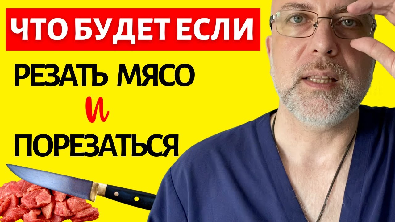 Что будет если резать мясо и порезаться? Рожистое воспаление. Эризипилоид