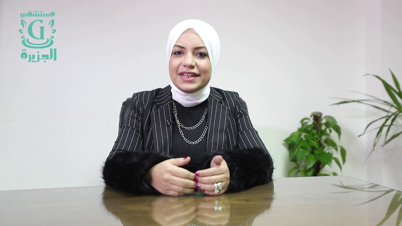 متى تذهب لطبيب تغذية _ د. بسمة يسري _ مستشفى الجزيرة