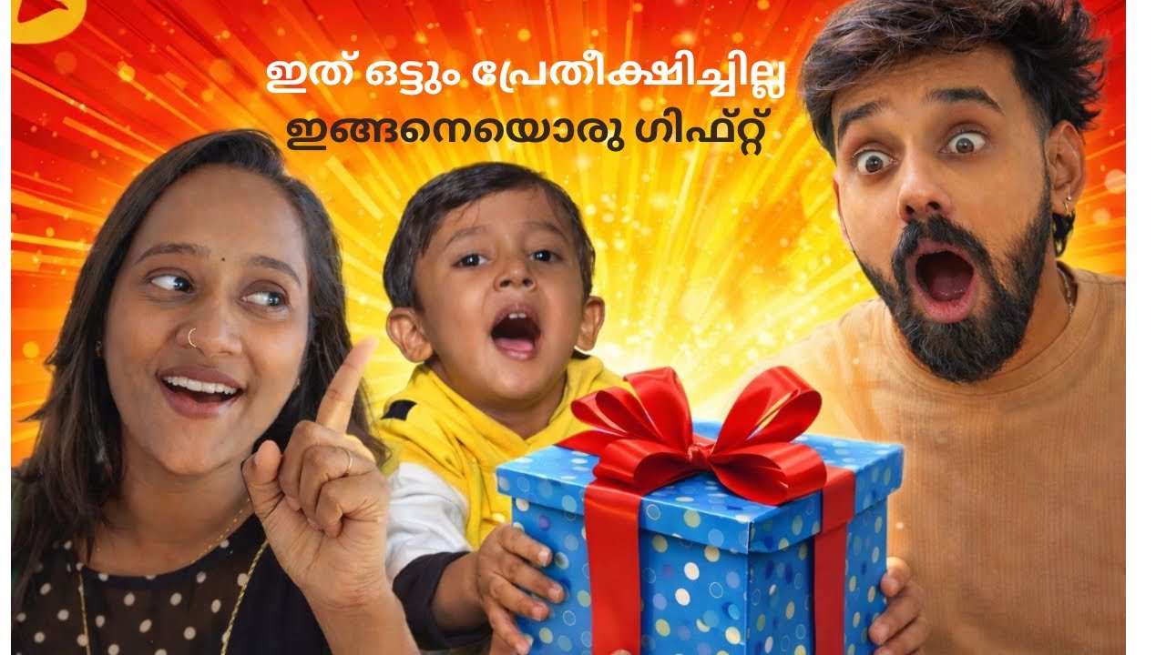 കുഞ്ഞുങ്ങളിൽ Screen Time കുറക്കാൻ പറ്റിയ product 🎁📱#firstvlog 