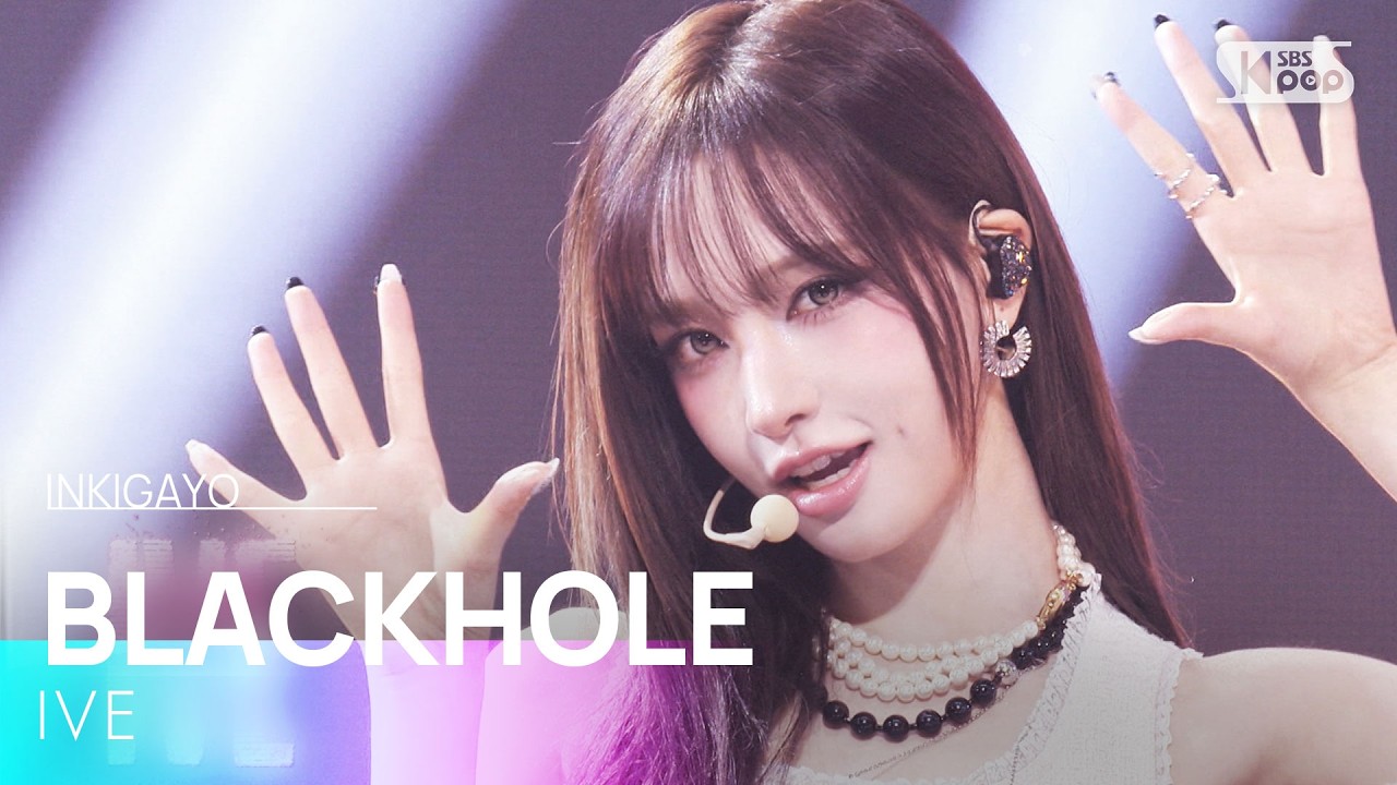 BLACKHOLE - IVE | SBS 260301 방송