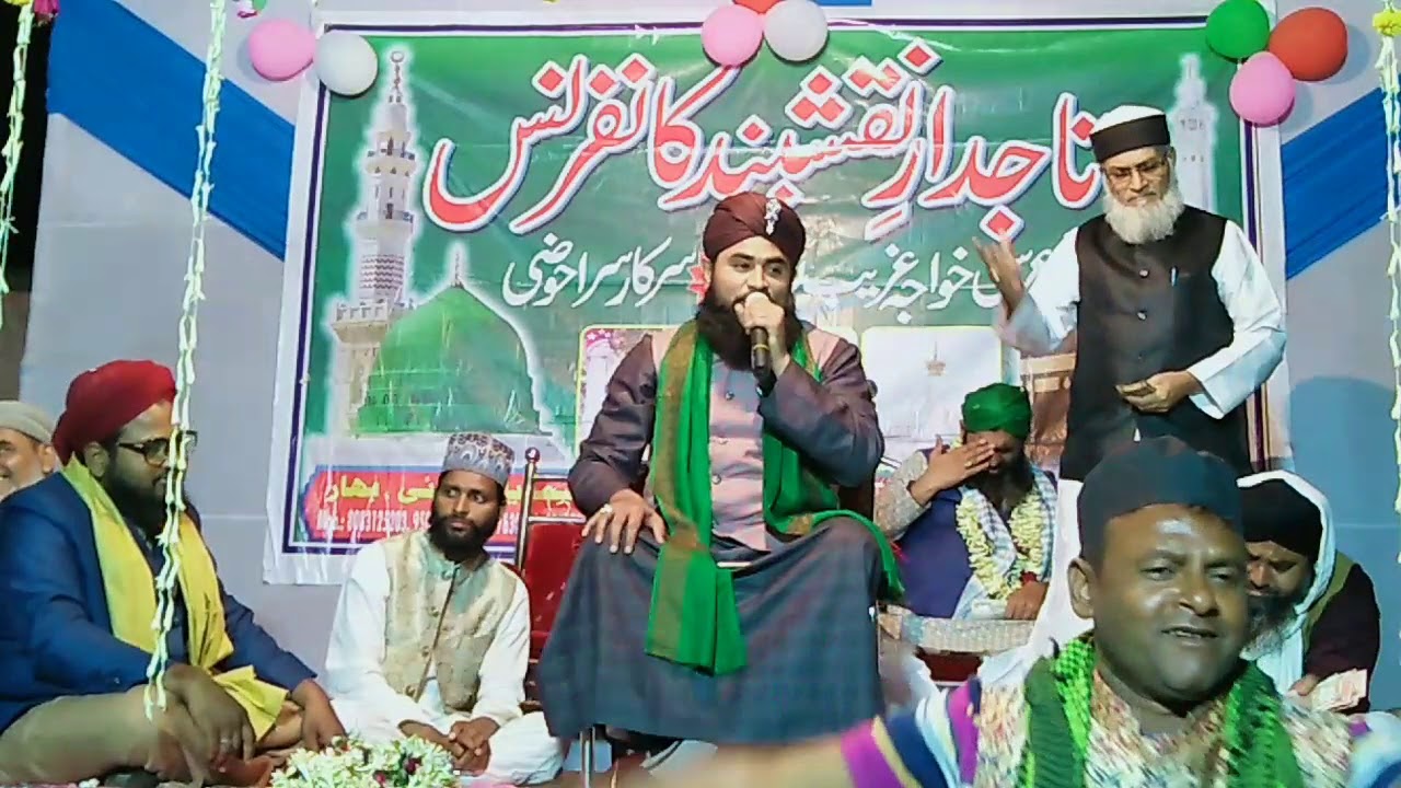 Naqshbandi Chaman by Sharful Haq in Tajdare Naqshband Conference 2019
