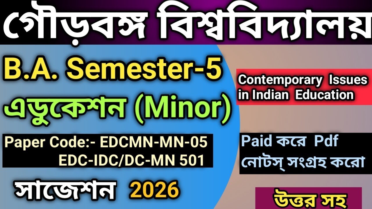 UGB, B.A. Semester-5 Education Minor EDCMN-MN-05 / EDC-IDC/DC-MN-501  Suggestion 2026  II Gour Banga