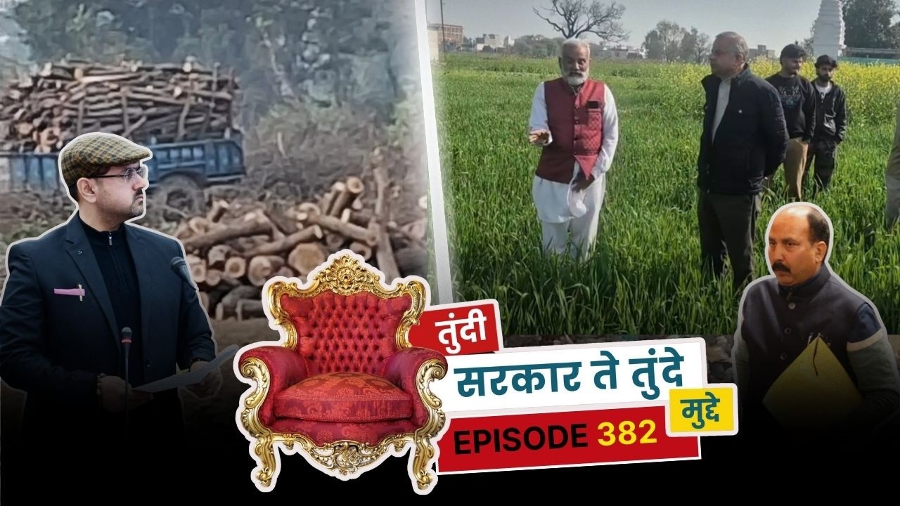 तुंदी सरकार ते तुंदे मुद्दे - एपिसोड 382 || The Newsroom 24 - Awaz ll