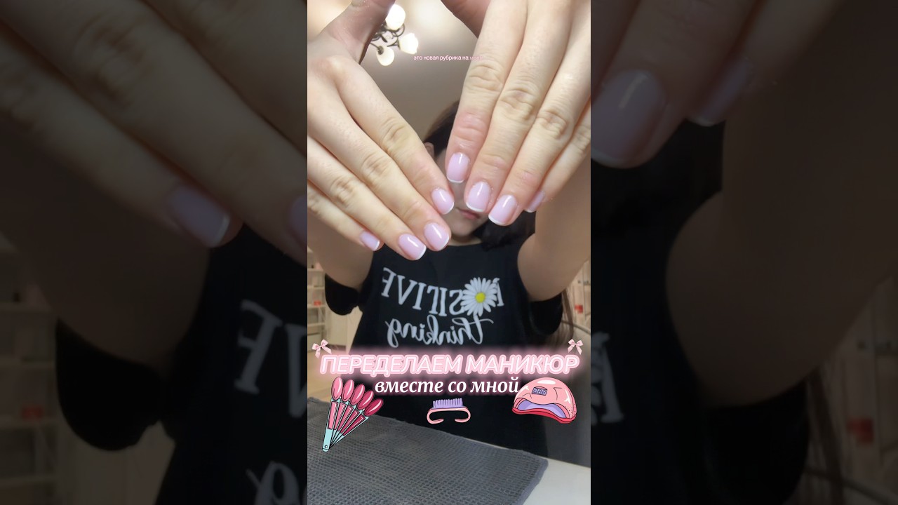 ДЕЛАЕМ МАНИКЮР💅🏻 Арт 2979618649 #beauty #makeup #makeuptutorial #рекомендации #shorts #nails