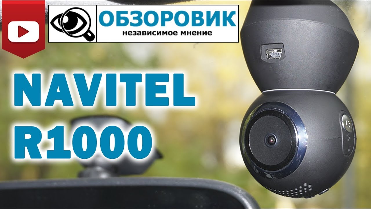Детальный обзор Navitel R1000