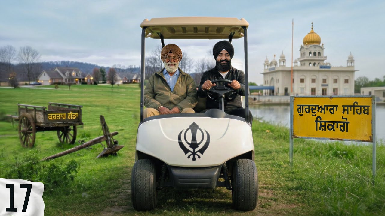 ਰੂਹ ਬਾਗੋ-ਬਾਗ ਕਰਦਾ ਅਮਰੀਕਾ🇺🇸 ਦਾ ਇਹ ਗੁਰੂਦੁਆਰਾ🙏 America