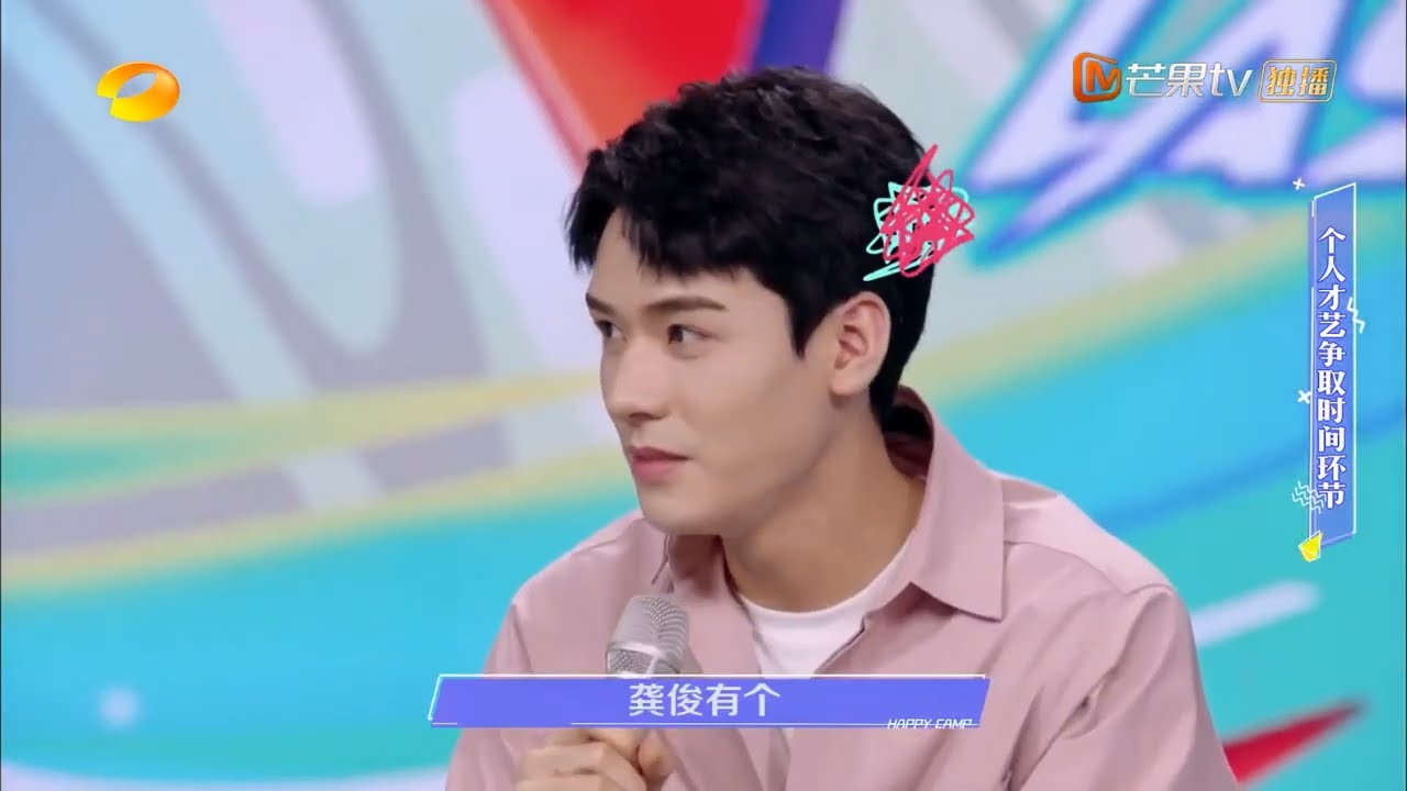 明星唱歌跑调名场面！赵露思 龚俊一开口瞬间忘记原唱！ 《快乐大本营》Happy Camp丨MGTV