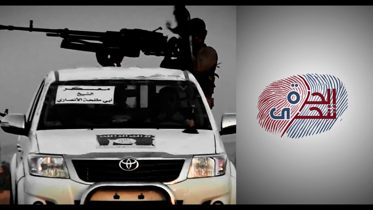 الحرة تتحرى -  نساء داعش.. من الجحيم إلى المجهول – الحلقة الأولى