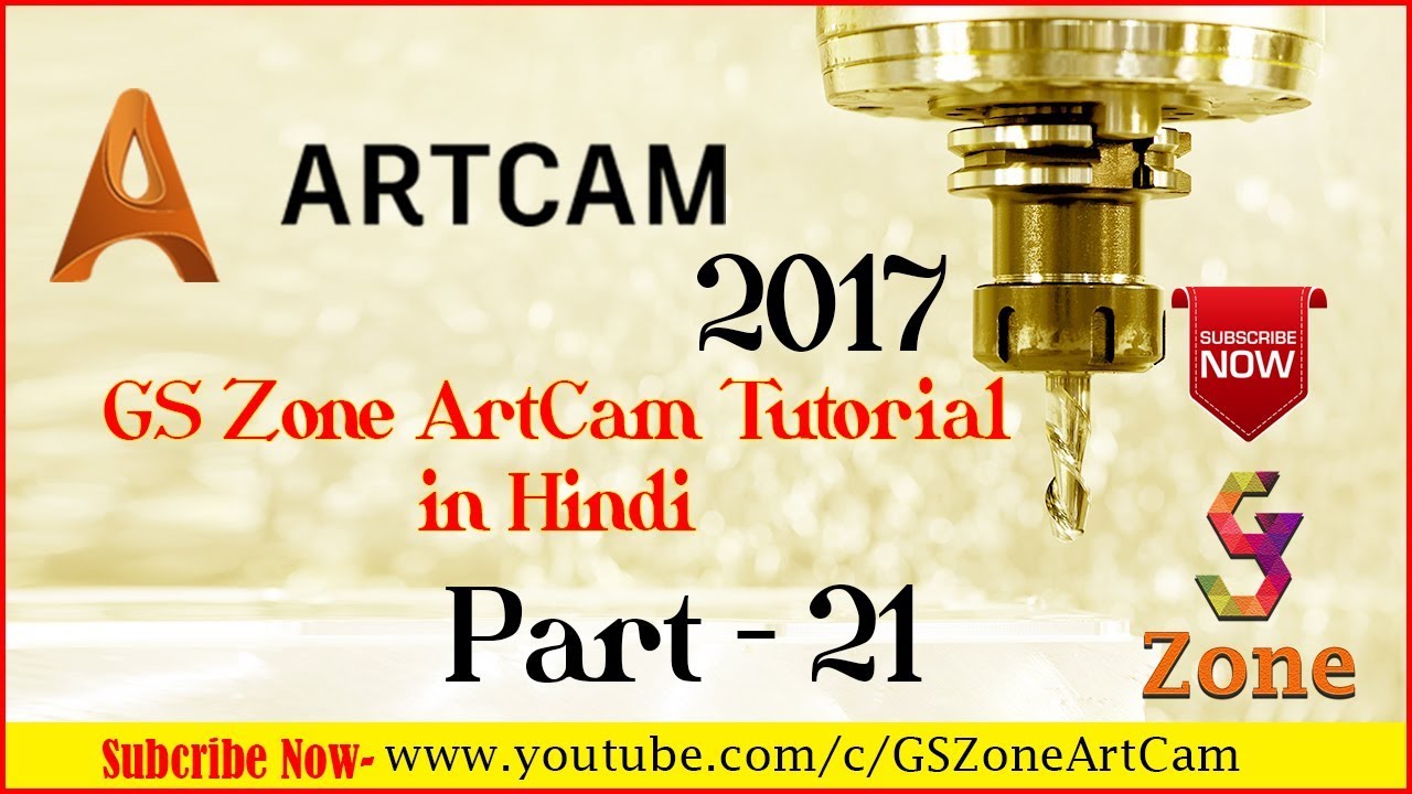 About Artcam 2018 Menu Bar | Artcam Tutorial 21 -  Artcam Hindi Tutorial