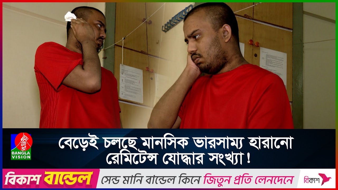 মানসিক ভারসাম্য হারিয়ে দেশে ফিরলেন আরও এক রেমিটেন্স যোদ্ধা, ভুলে গেছেন নিজের নামও