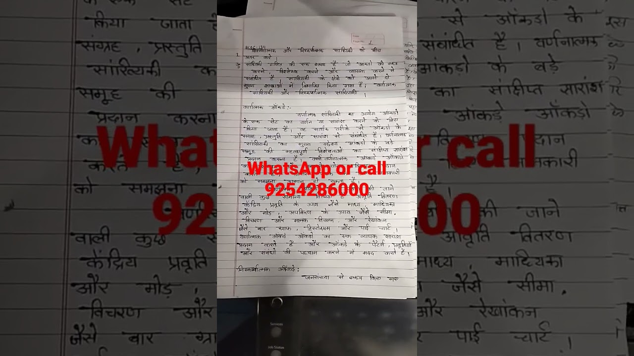 bcoc 134 Hindi medium solved assignment July 2022