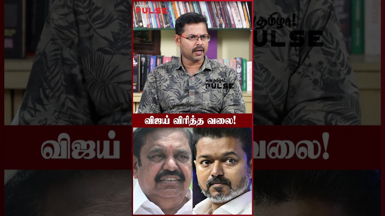 சீமான் மட்டும் ஜெயிச்சா&hellip;! - Journalist Koteeswaran | CM Vijay | TVK #CMVijay