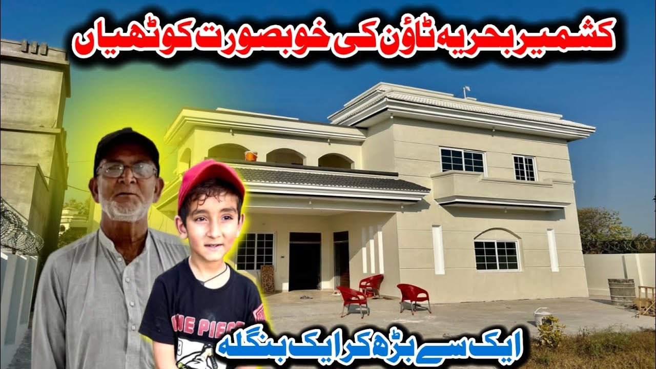 Kashmir Behria Town Ki Khubsurat Banglow 😍 Aik Sa Barh Kar Aik Banglow 🥺 Family vlog 