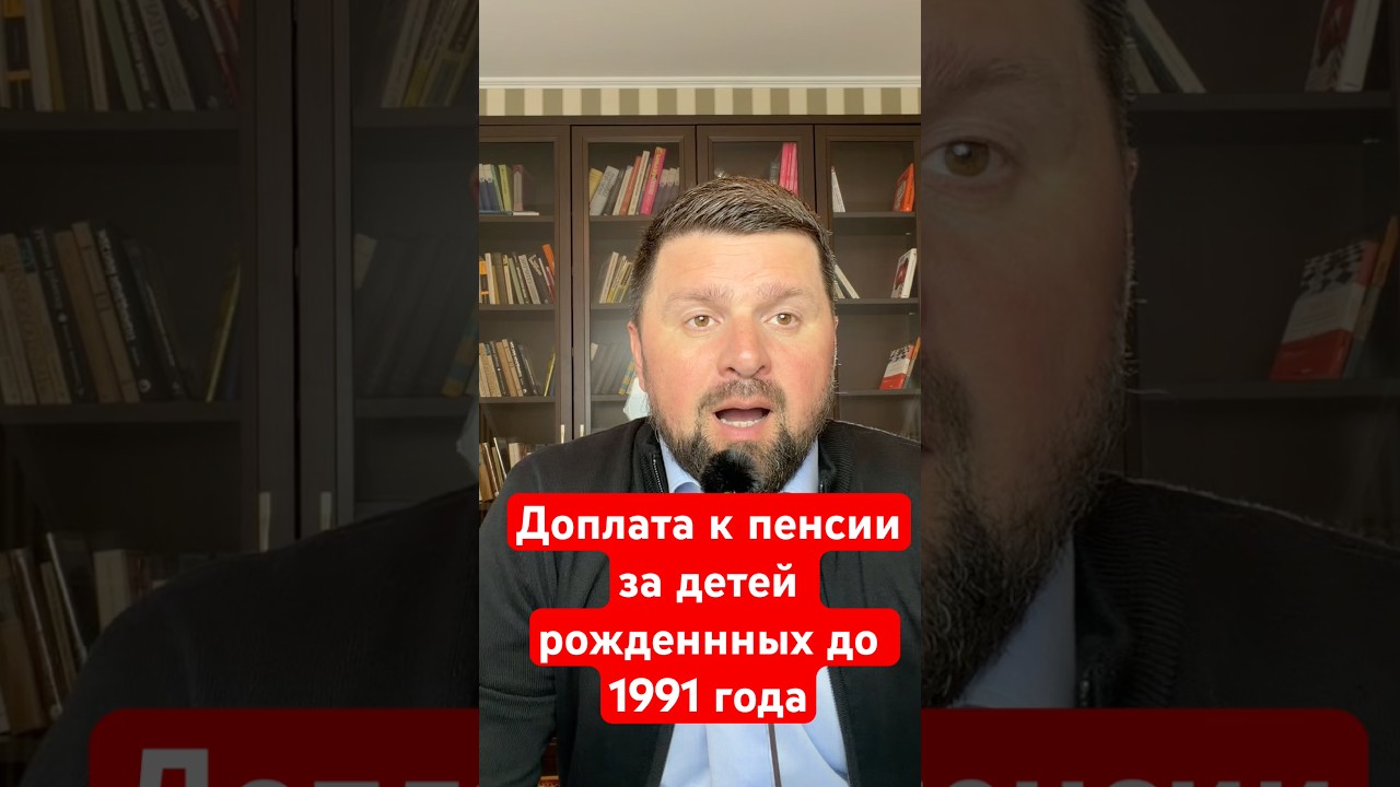 Pension supplement for children born before 1991 #pension