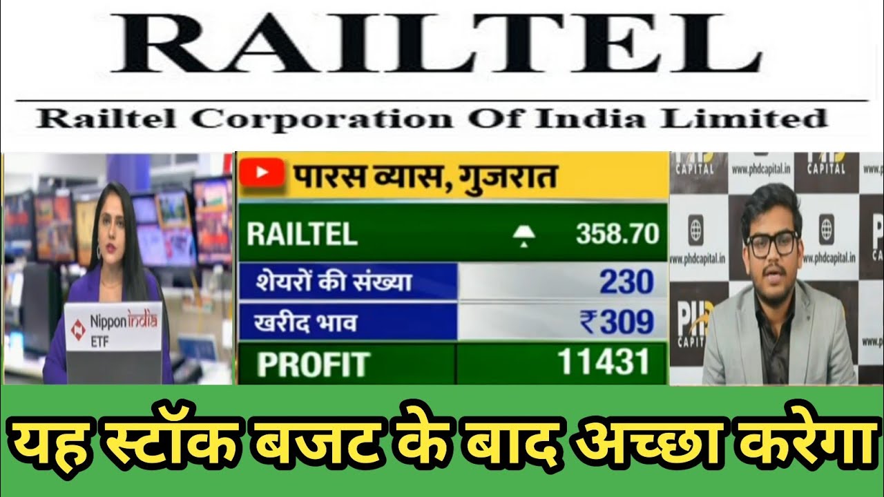 Railtel share latest news | railtel share q3 results | railtel share dividend | railway sector stock