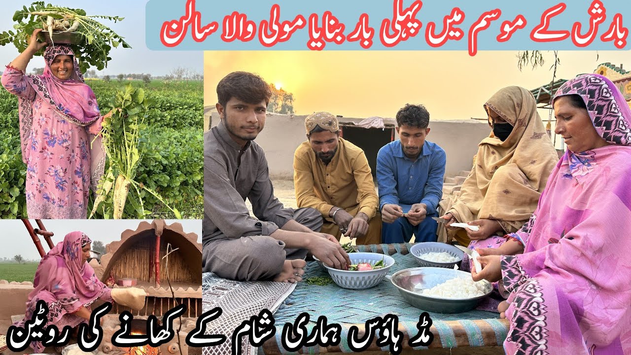 | Barish Ke mausam Mein pehli Baar Banaya muli wala salan | Mud house mein  sham ke khane ki routine