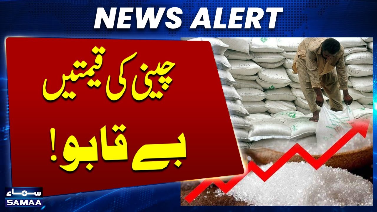 Sugar Mafia Hikes Prices  in Pakistan| Latest Economic News | SAMAA TV