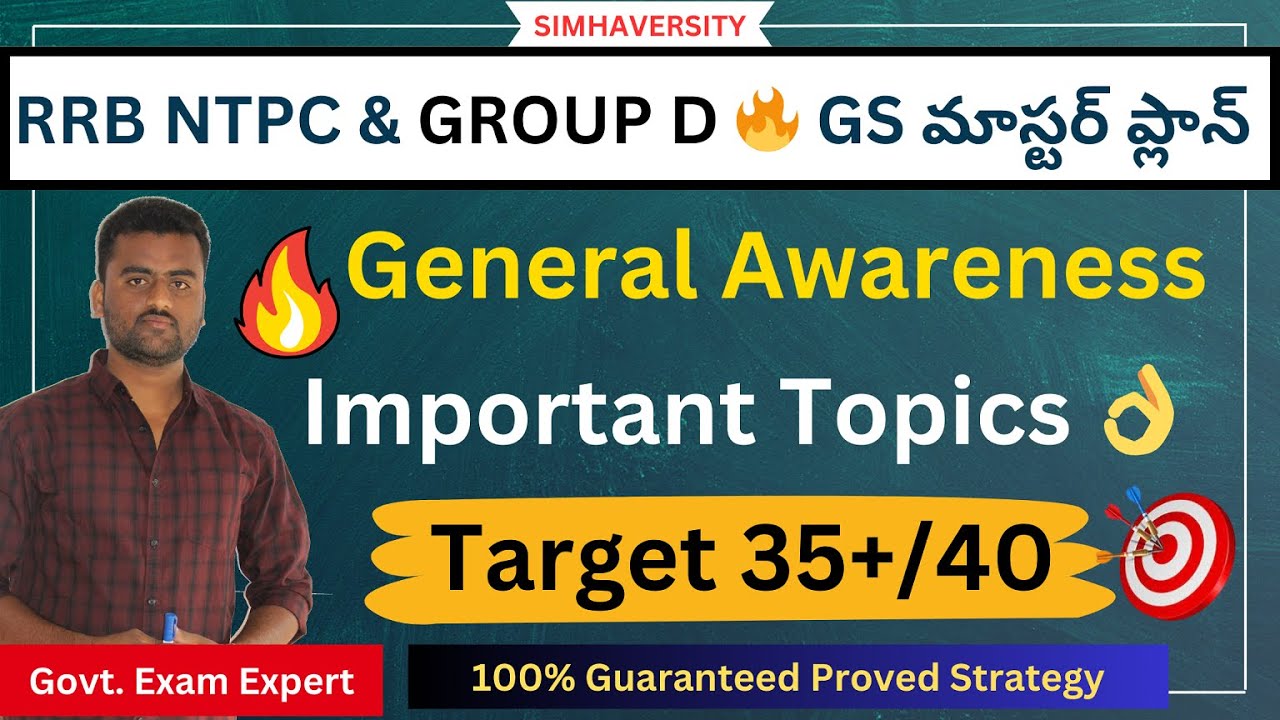 🔥RRB NTPC & Group D General Awareness | Best Master Plan for 35+/40 Score!🎁 #RRB_NTPC #rrb_group_d