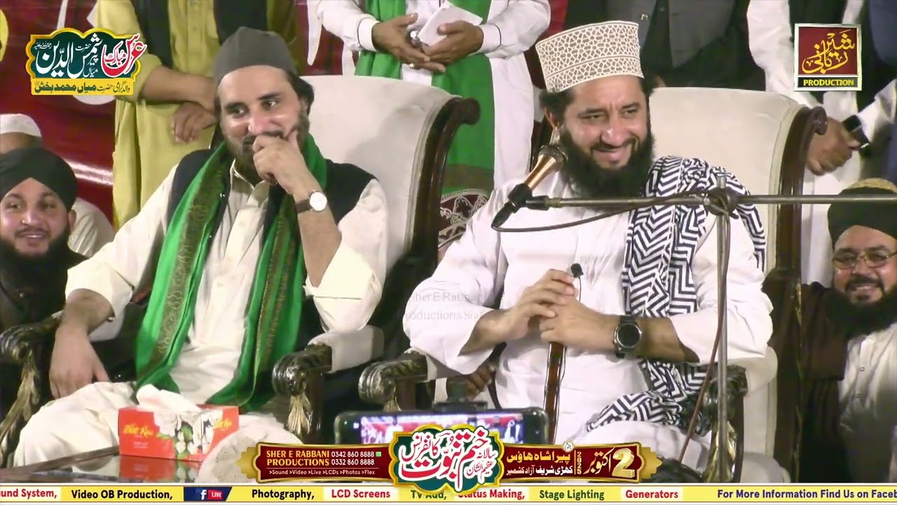 Full Byan of Pir Syed Faiz ul Hassan Shah sb حفظہ اللہ تعالی in #urasmubarak  #KhariShareefUras2025