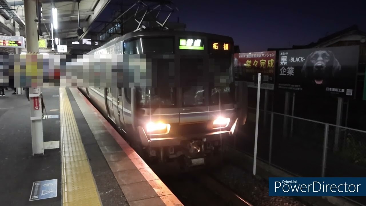 JR西日本 223系6000番台R205 4両編成 普通 柘植行き 草津線 瀬田駅 発車 平日　ケイケイ電車鉄道