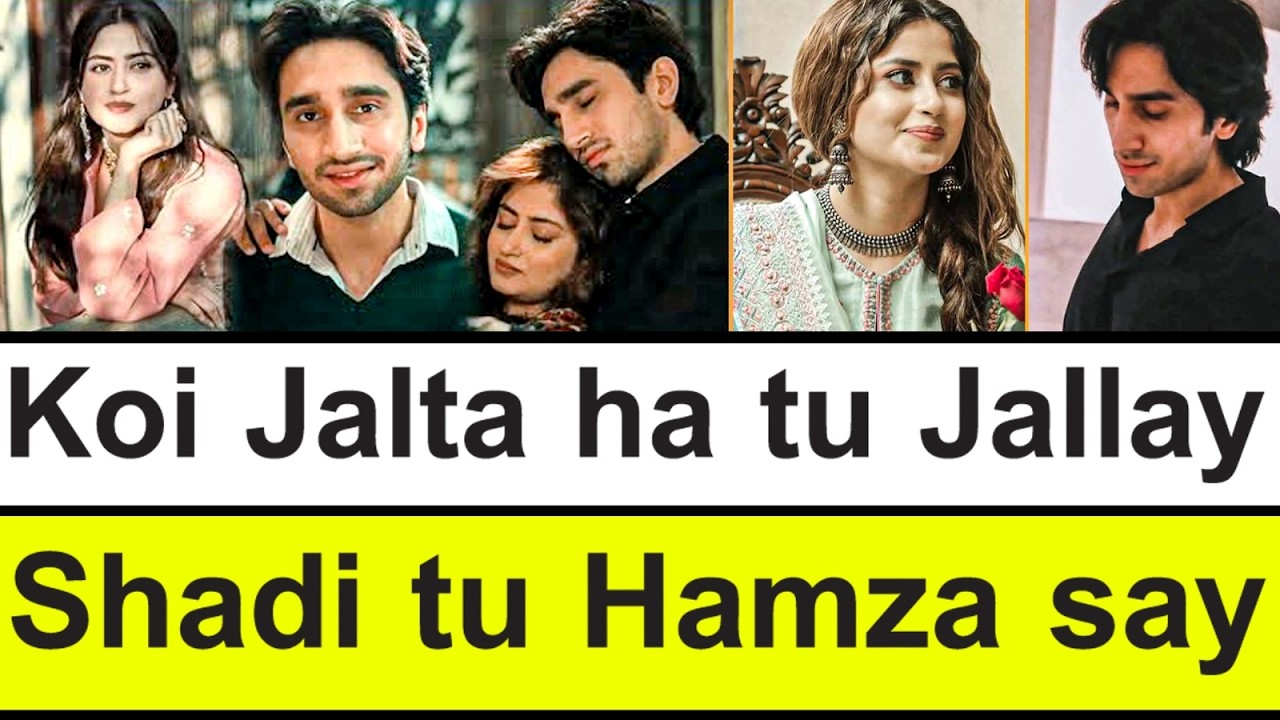 Koi Jalta ha tu Jallay; Shadi tu Hamza say #sajalaly #hamzasohail #ahadrazamir