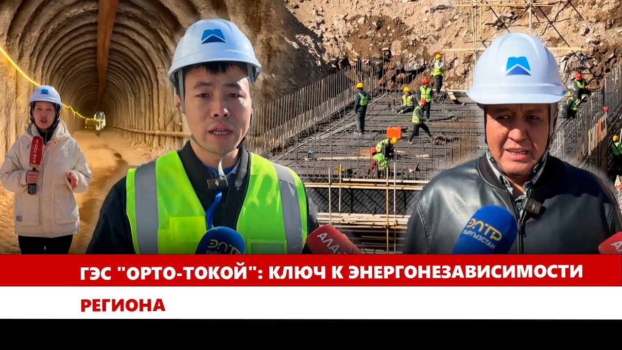 ГЭС 