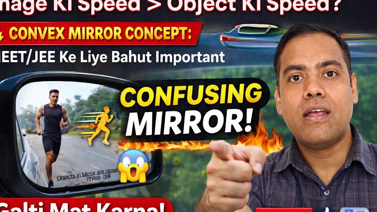 Jogger Mirror Trick 😱 | Image Speed Kitni Hoti Hai? | Class 12 Physics