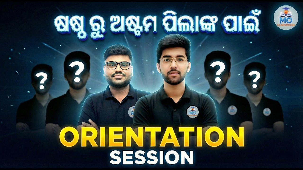 CLASS 6 to 8 (Odia Medium) Orientation Session | Start Your Smart Study Journey with MO Classroom 🚀