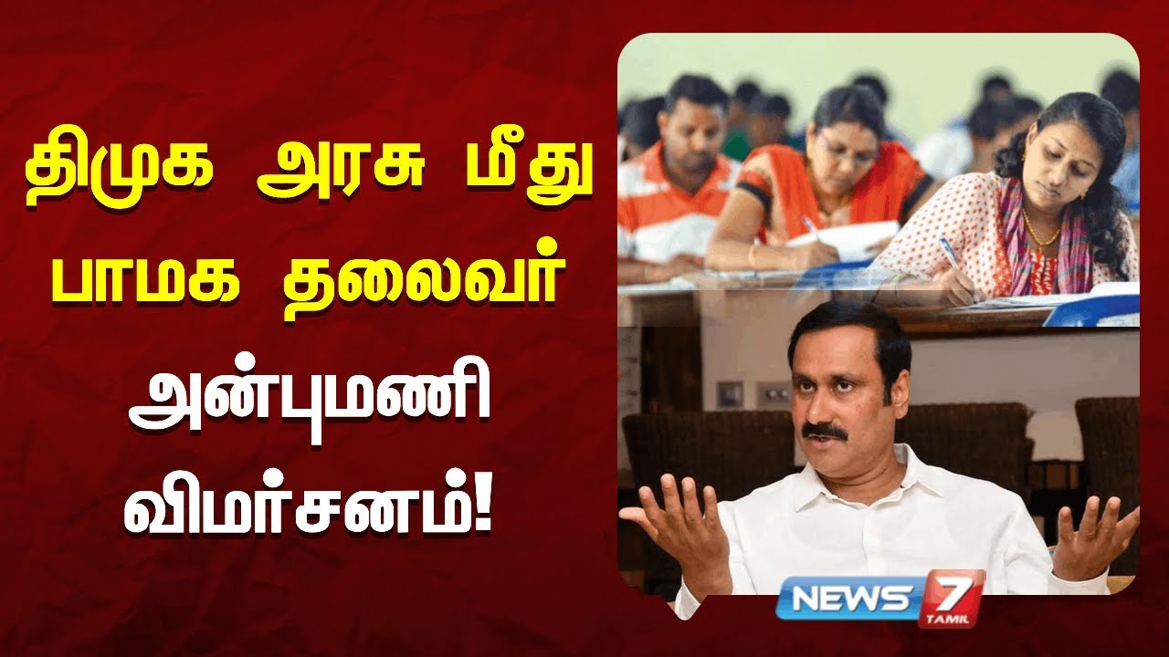 🔴BREAKING | News7 Tamil