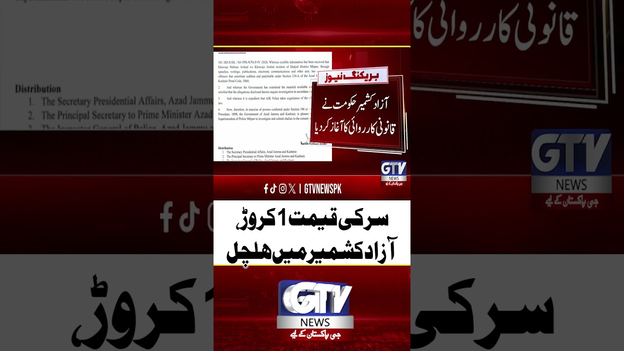 AJK Govt Announces Rs 10 Million Reward For 4 W*nted Banned JAAC Individuals #GTVNews #Shorts