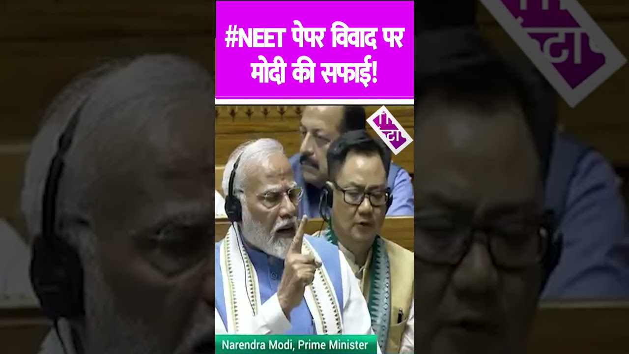 #NEET PAPER LEAK PAR MODI KI SAFAI ! #neet2024 #PMMODI #thekantap