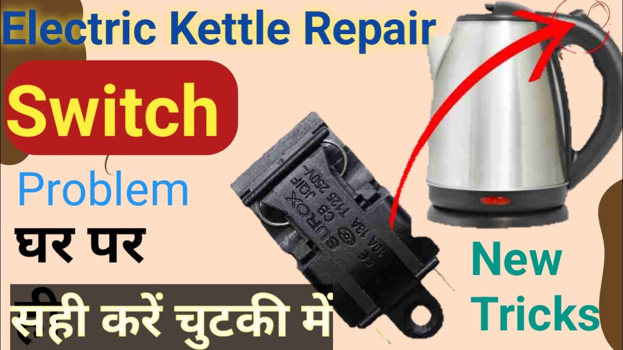 Electric kettle switch repair|Kettle switch repair|Kettle switch not working|Kettle switch problem