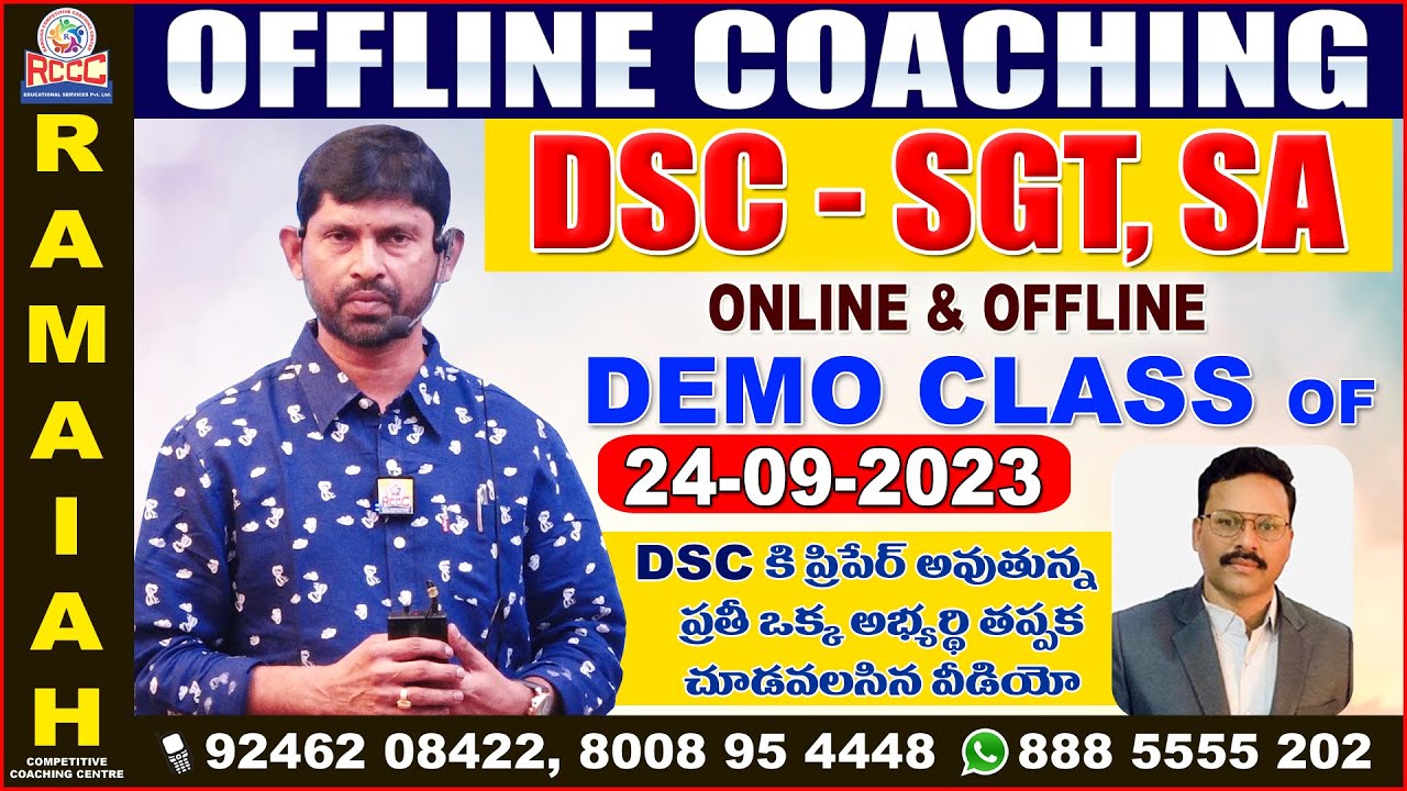 DSC (TS&AP) SGT - School Assistant | Free Demo Class Of 24-09-2023 | Ramaiah Coaching Center