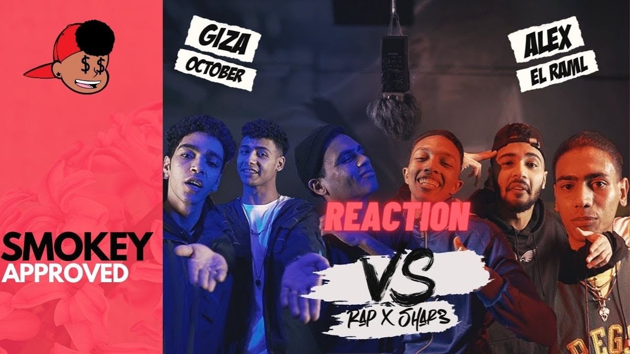 الراب X الشارع 6 اكتوبر ضد محطه الرمل 2 ( عتاب الندل اجتنابه ) RAP X STREET GIZA Vs ALEX SEASON 2 l