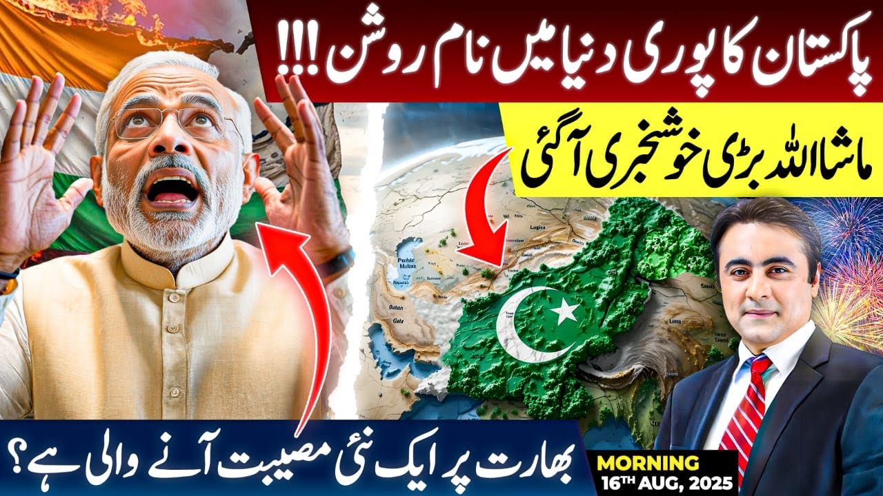 GREAT News for Pakistan | New PROBLEM for India? | Mansoor Ali Khan