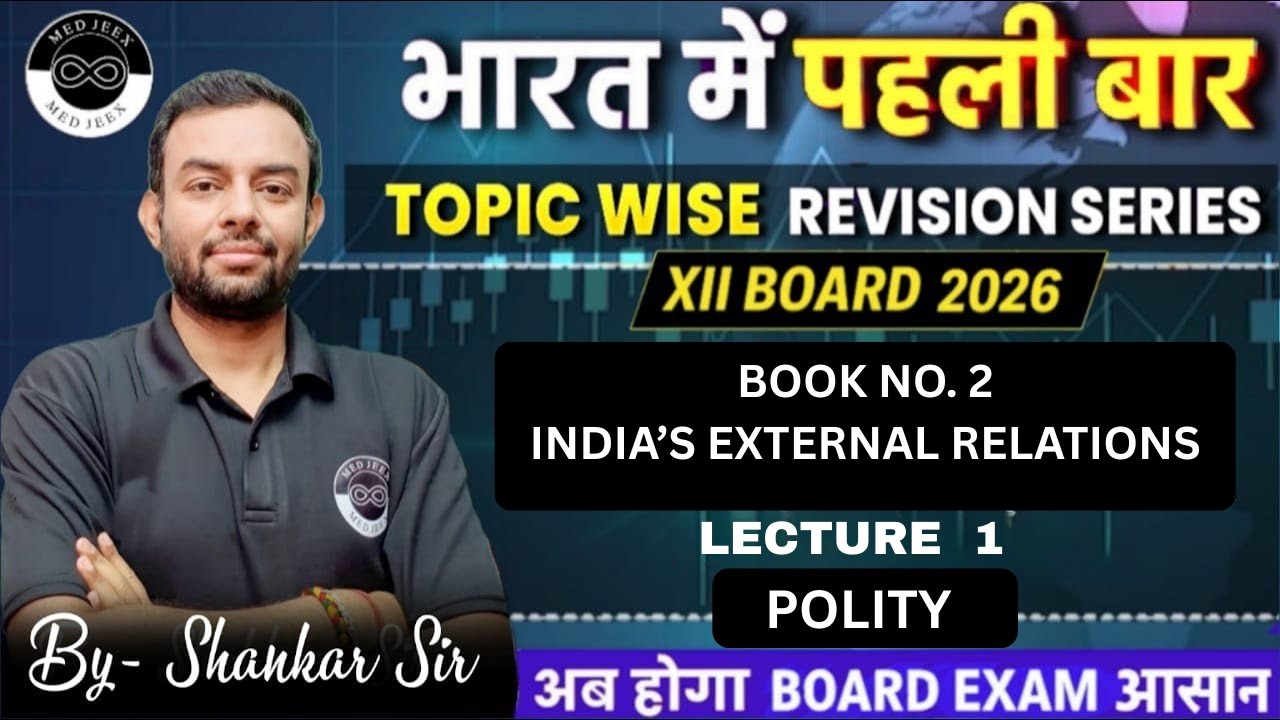 Book No 2- India's External Relations | Lecture 1 | Class 12 Political Science | By Shankar Sir