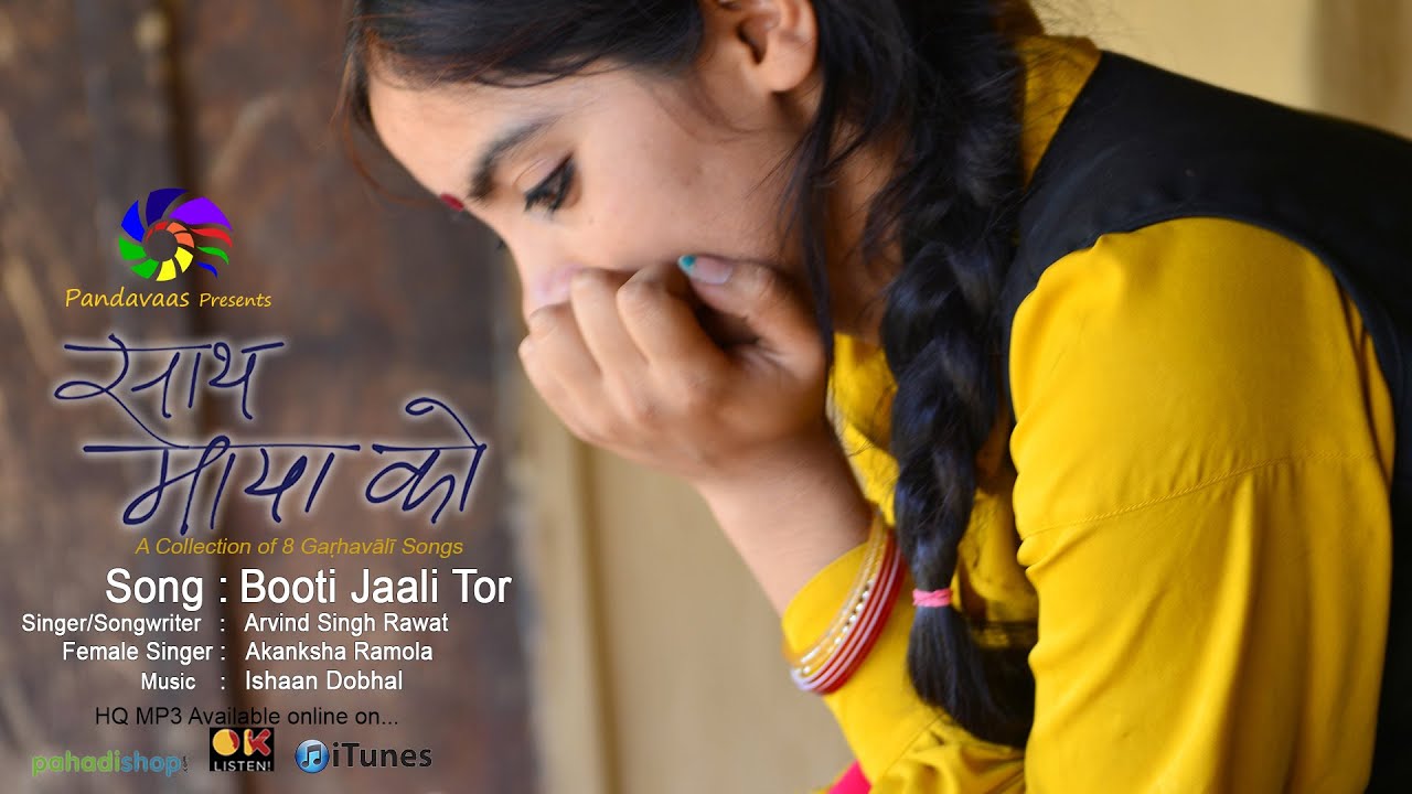 Booti Jaali Tor | Saath Maya Ko | Pandavaas | पण्डौ | Arvind Singh Rawat