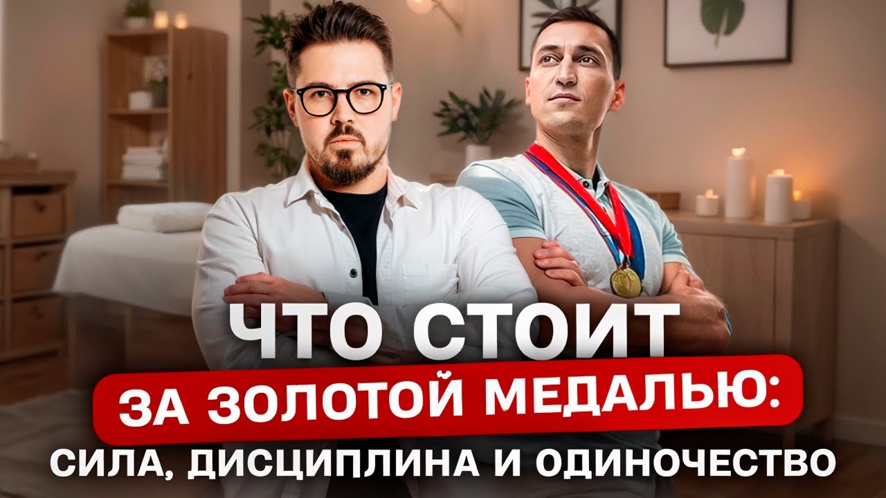 Александр Легков и Александр Ледень: Что стоит за золотой медалью