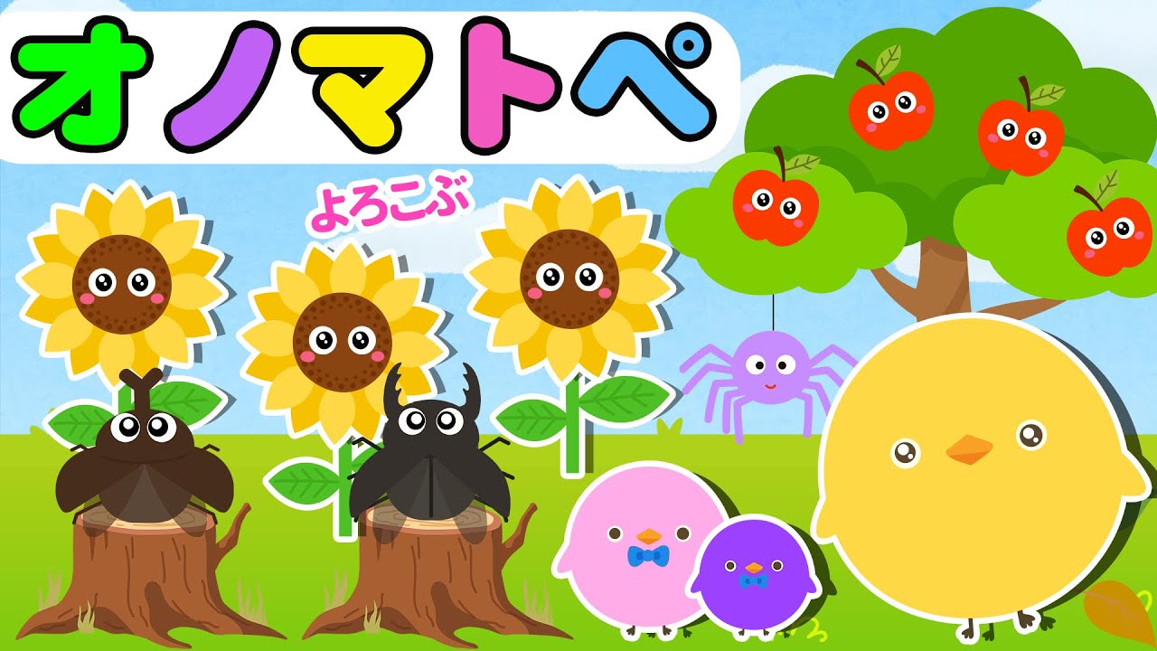 【フワフワクルクル】ぴよちゃんとしぜんのオノマトペさんぽ【赤ちゃん喜ぶオノマトペ】Onomatopoeia animation