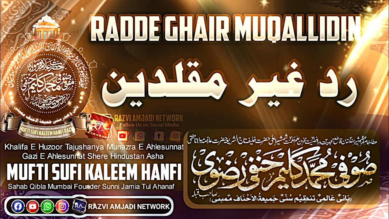 radde Ghair muqallidin | new bayan Sufi Kaleem hanfi razvi |  hyderabad bayan