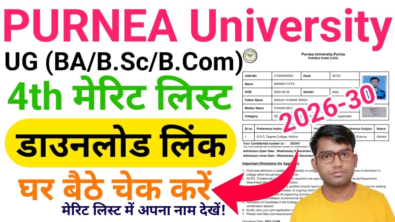Purnea University UG 4th Merit List 2026 Download | How to Check Purnea University 4th Merit List