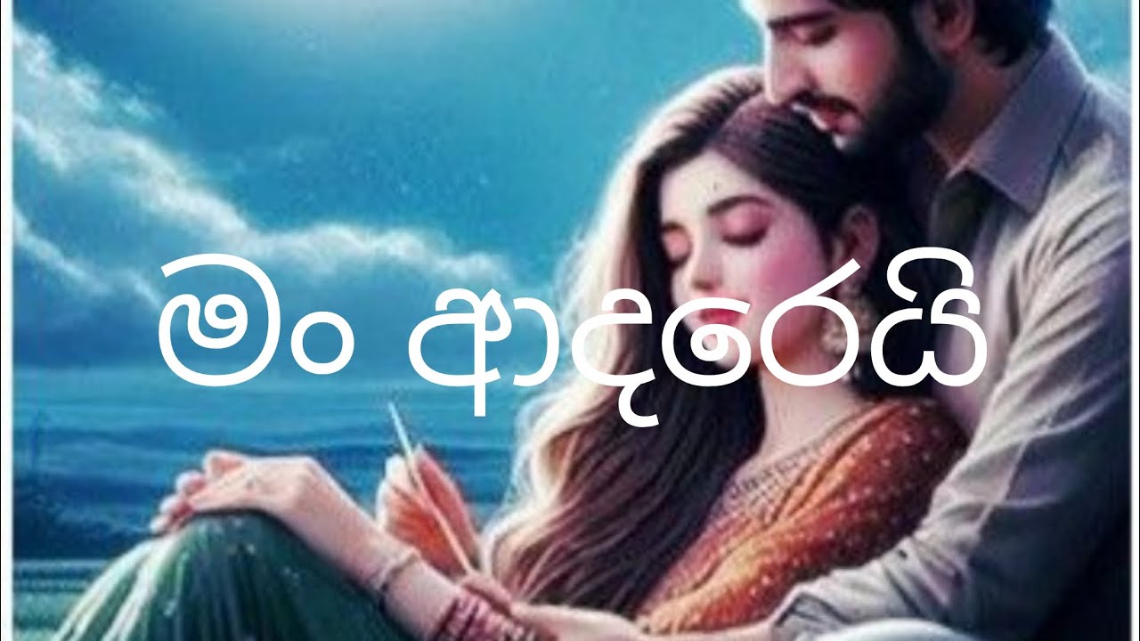 #Nirasha Novels💘 Epi 01 මං ආදරෙයි 💓💓