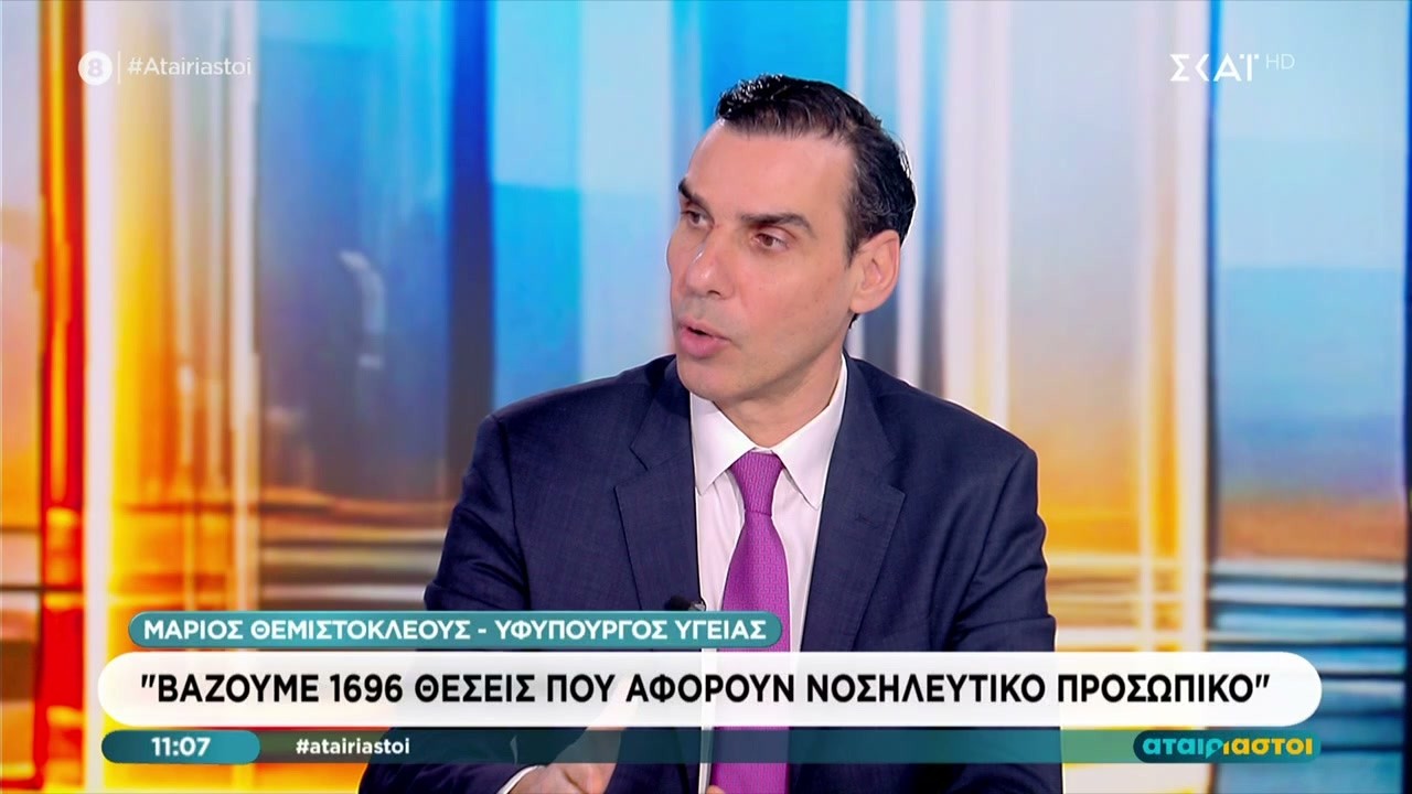 Ο Μάριος Θεμιστοκλέους για τις κινήσεις του Υπ. Υγείας με στόχο την βελτίωση των νοσοκομείων