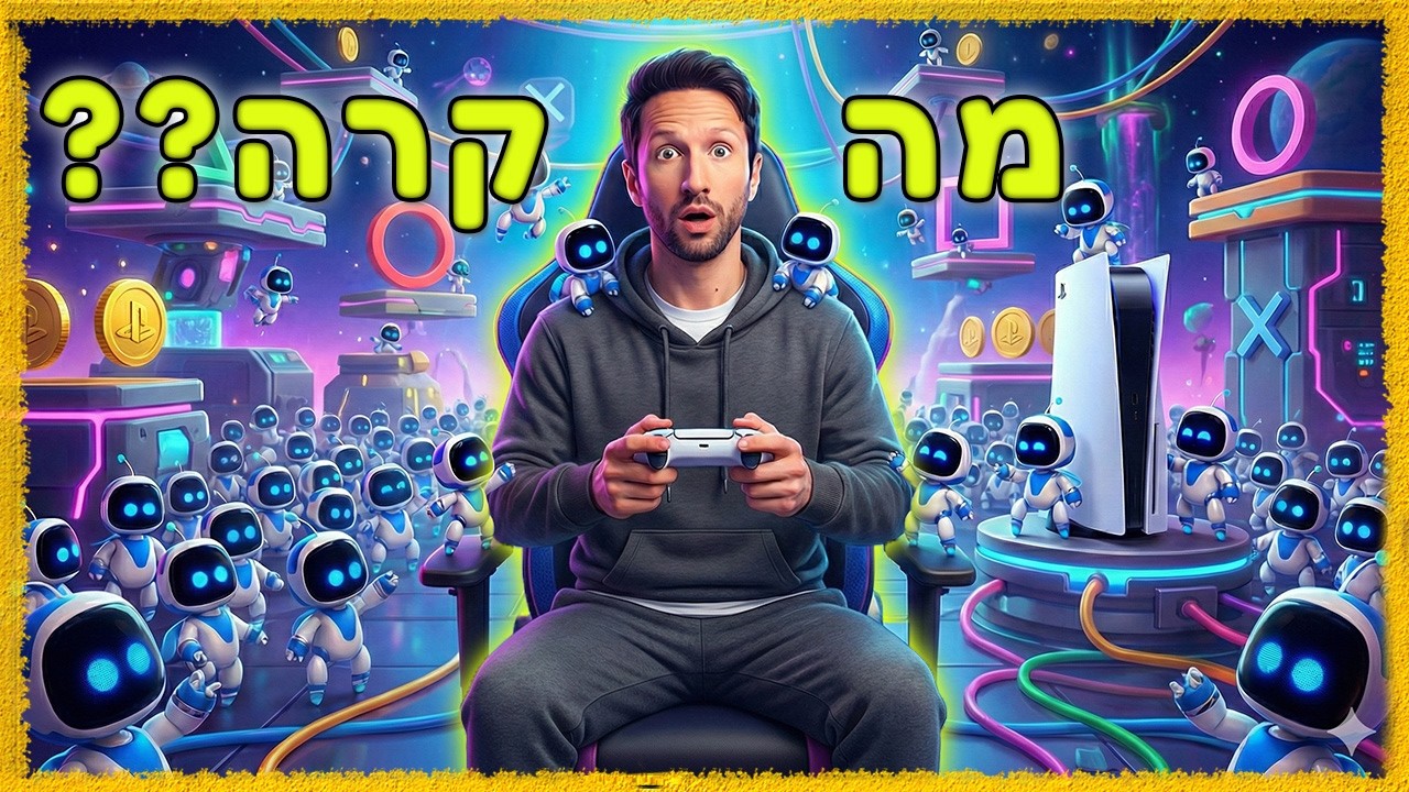 אף אחד לא יפסיק לנו את הלייב