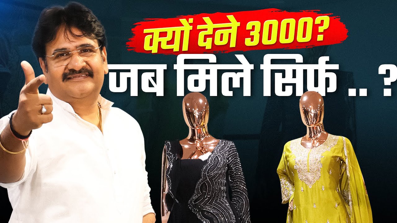 मॉल वाला GOWN अब Pizza के दाम पर | Crop Top, Gown, Sharara | Surat kapda market