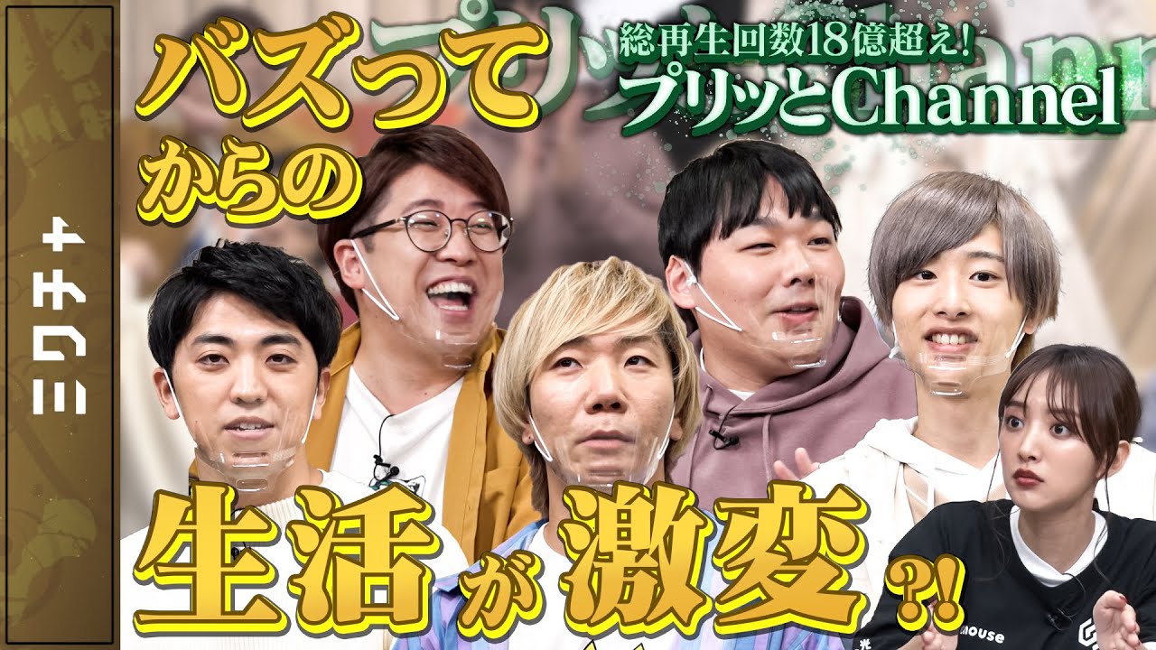 プリッとChannelは元々芸人だった秘話を公開！【どうぶつタワーバトル】