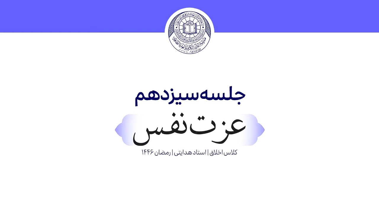 عزت نفس